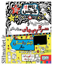 خرید اینترنتی کتاب تام گیتس (کاردستی ها و سرگرمی ها جلد 16) در شیراز