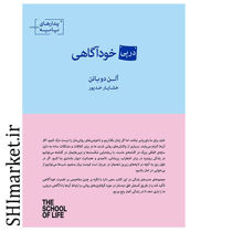 خرید اینترنتی کتاب در پی خودآگاهی در شیراز