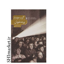 خرید اینترنتی کتاب پرده خوان در شیراز