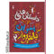 خرید اینترنتی کتاب داستان های خوب برای پسران بلند پرواز (2)در شیراز