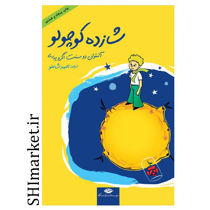 خرید اینترنتی کتاب کودک کامل مغز  در شیراز