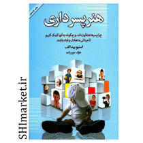 خرید اینترنتی کتاب هر پسر داری در شیراز