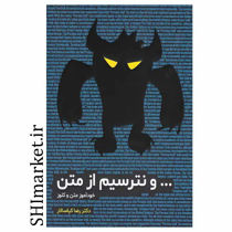 فروش اینترنتی کتاب ونترسیم در شیراز