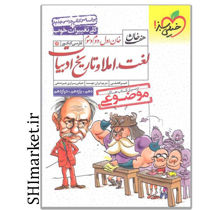 خرید اینترنتی کتاب هفت خان فارسی کنکور(از سری کتاب های موضوعی)در شیراز
