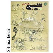 خرید اینترنتی کتاب تست شیمی دهم (جلد اول) در شیراز