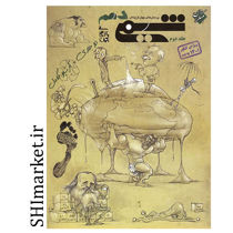خرید اینترنتی کتاب تست شیمی دهم (جلد دوم) در شیراز