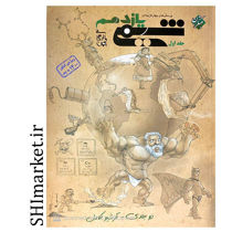 خرید اینترنتی کتاب تست شیمی یازدهم (جلد اول) در شیراز 