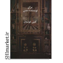 خرید اینترنتی کتاب برای نویسنده شدن در شیراز