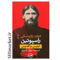خرید اینترنتی کتاب راسپوتین (2جلدی)در شیراز