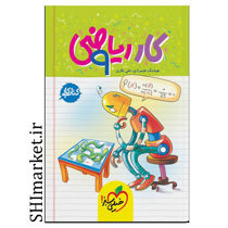 خرید اینترنتی کتاب کتاب کار ریاضی نهم در شیراز