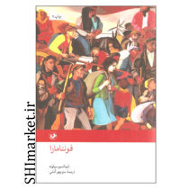 خرید اینترنتی کتاب فونتامارا در شیراز