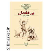 خرید اینترنتی کتاب ابی خانمان  در شیراز