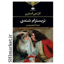 خرید اینترنتی کتاب تریسترام شندی  در شیراز