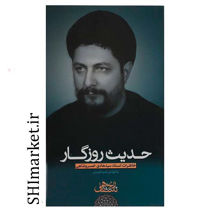 خرید اینترنتی کتاب قدرت من هستم در شیراز