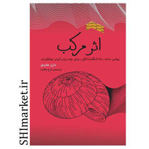 کتاب مبانی ارتباطات جمعی اثر سیدمحمد دادگران انتشارات فیروزه