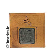 خرید اینترنتی کتاب تاریخ ایران باستان در شیراز