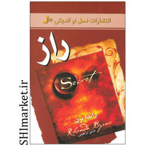 خرید اینترنتی کتاب دو امدادي تك نفره (خاطرات 1357-1329) در شیراز