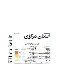 خرید اینترنتی نقشه راهنمای استان مرکزی کد(183) نشر گیتاشناسی در شیراز