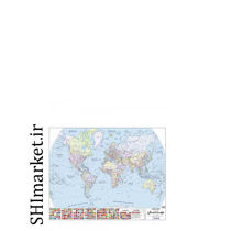 خرید اینترنتی نقشه سیاسی جهان کد(1297) در شیراز