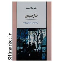 خرید اینترنتی کتاب نارسیس در شیراز