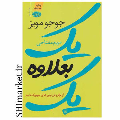 خرید اینترنتی کتاب ادوارد براون و ایران در شیراز