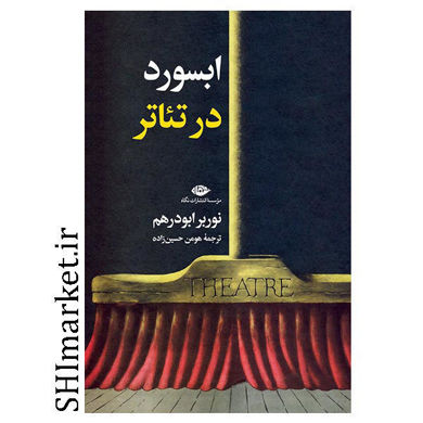 خرید اینترنتی کتاب ابسورد در تئاتر در شیراز