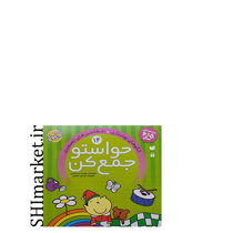 خرید اینترنتی کتاب حواستو جمع کن (جلد14)،الگوهای نوشتاری در شیراز