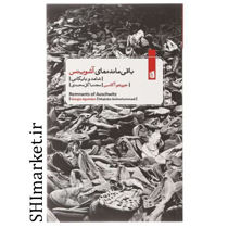 خرید اینترنتی کتاب باقی مانده های آشویتس در شیراز