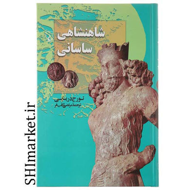 خرید اینترنتی کتاب شاهنشاهی ساسانی در شیراز