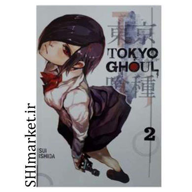 خرید اینترنتی کتاب Tokyo Ghoul 2  در شیراز