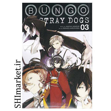 خرید اینترنتی کتاب Bungo Stray Dogs 3  در شیراز