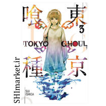 خرید اینترنتی کتاب Tokyo Ghoul 3 در شیراز