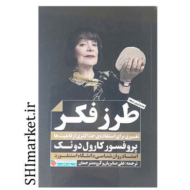 خرید اینترنتی کتاب ندای درون در شیراز