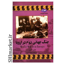 خرید اینترنتی کتاب جنگ جهانی دوم در اروپا در شیراز