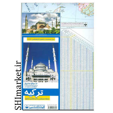 خرید اینترنتی  نقشه سیاحتی و گردشگری کشور ترکیه مدل 523 در شیراز