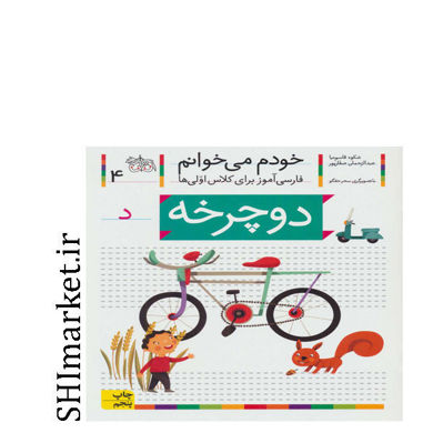 خرید اینترنتی کتاب قرآن کریم در شیراز