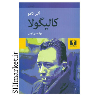 خرید اینترنتی  کتاب کالیگولا در شیراز