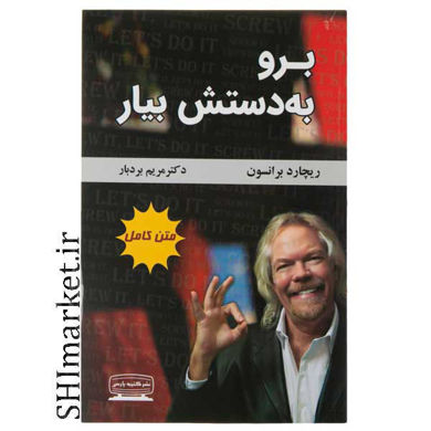 خرید اینترنتی کتاب برو به دستش بیار  در شیراز