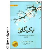 خرید اینترتی کتاب ایکی گای  در شیراز