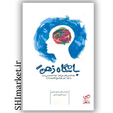 خرید اینترتی کتاب باشگاه ذهن در شیراز