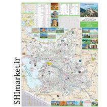 خرید اینترنتی  نقشه راههای آذربایجان شرقی کد(414) در شیراز
