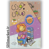 خرید اینترنتی کتاب جودی دمدمی(جلد11تا15) در شیراز