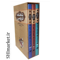 خرید اینترنتی کتاب شاهنامه فردوسی به نثر برای جوانان  در شیراز