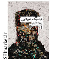 خرید اینترنتی کتاب فیلسوف آمریکایی  در شیراز