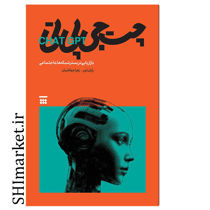 خرید اینترنتی کتاب کتاب چت جی پی تی در شیراز