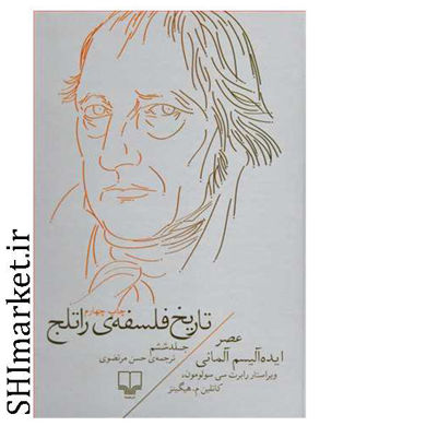 خرید اینترنتی کتاب تاریخ فلسفه ی راتلج(جلد6) در شیراز