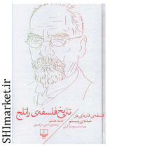 خرید اینترنتی کتاب تاریخ فلسفه ی راتلج در شیراز