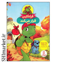 خرید اینترنتی کتاب فرانکلین فرار می کند در شیراز