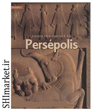 خرید اینترنتی کتاب راهنمای پرسپولیس ( Persepolis guide book در شیراز