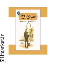 خرید اینترنتی کتاب خلبان اف14 در شیراز